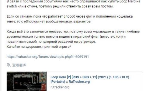 《循环英雄》开发商亲自分享盗版BT链接 供乌俄战争影响玩家顺利玩到游戏