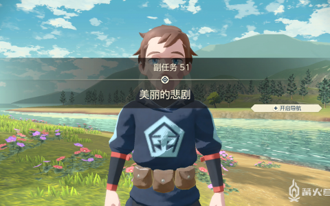 《宝可梦传说 阿尔宙斯》副任务51 美丽的悲剧
