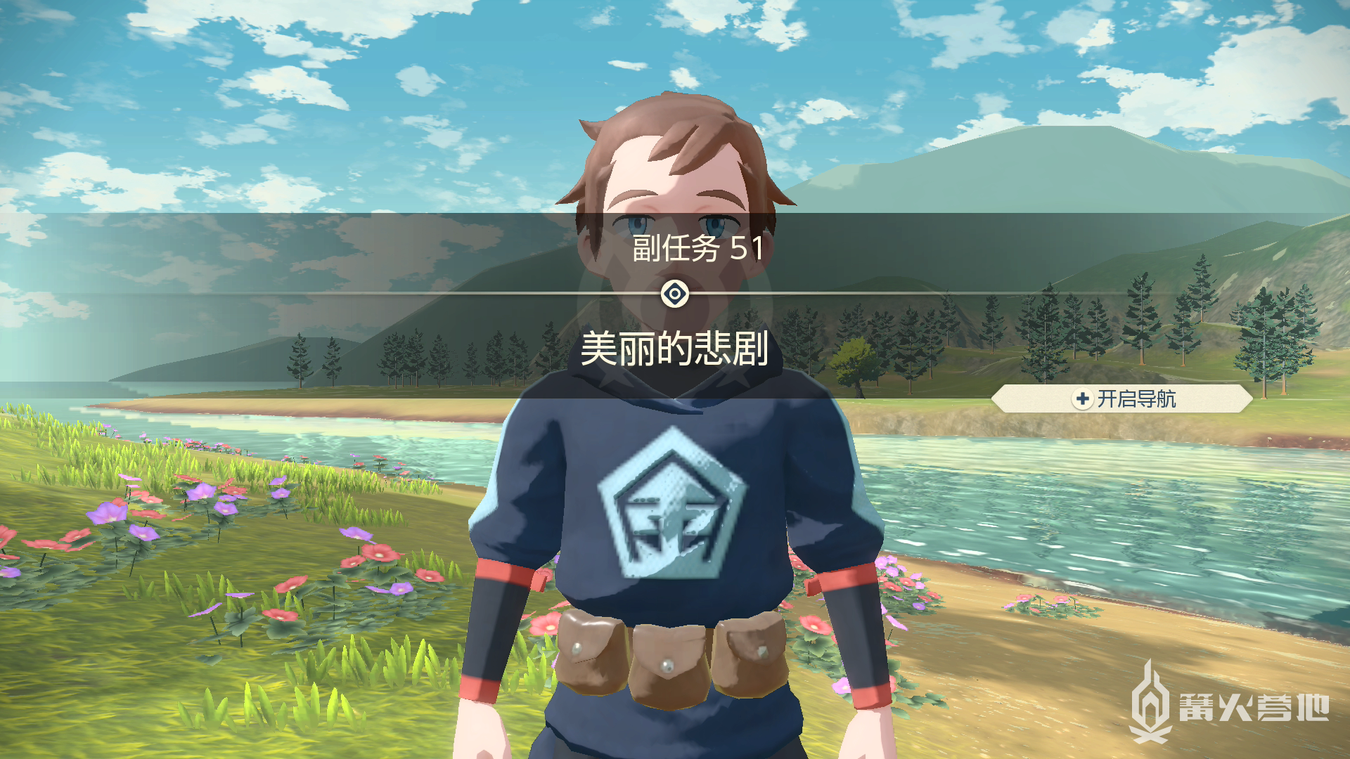 《宝可梦传说 阿尔宙斯》副任务51 美丽的悲剧