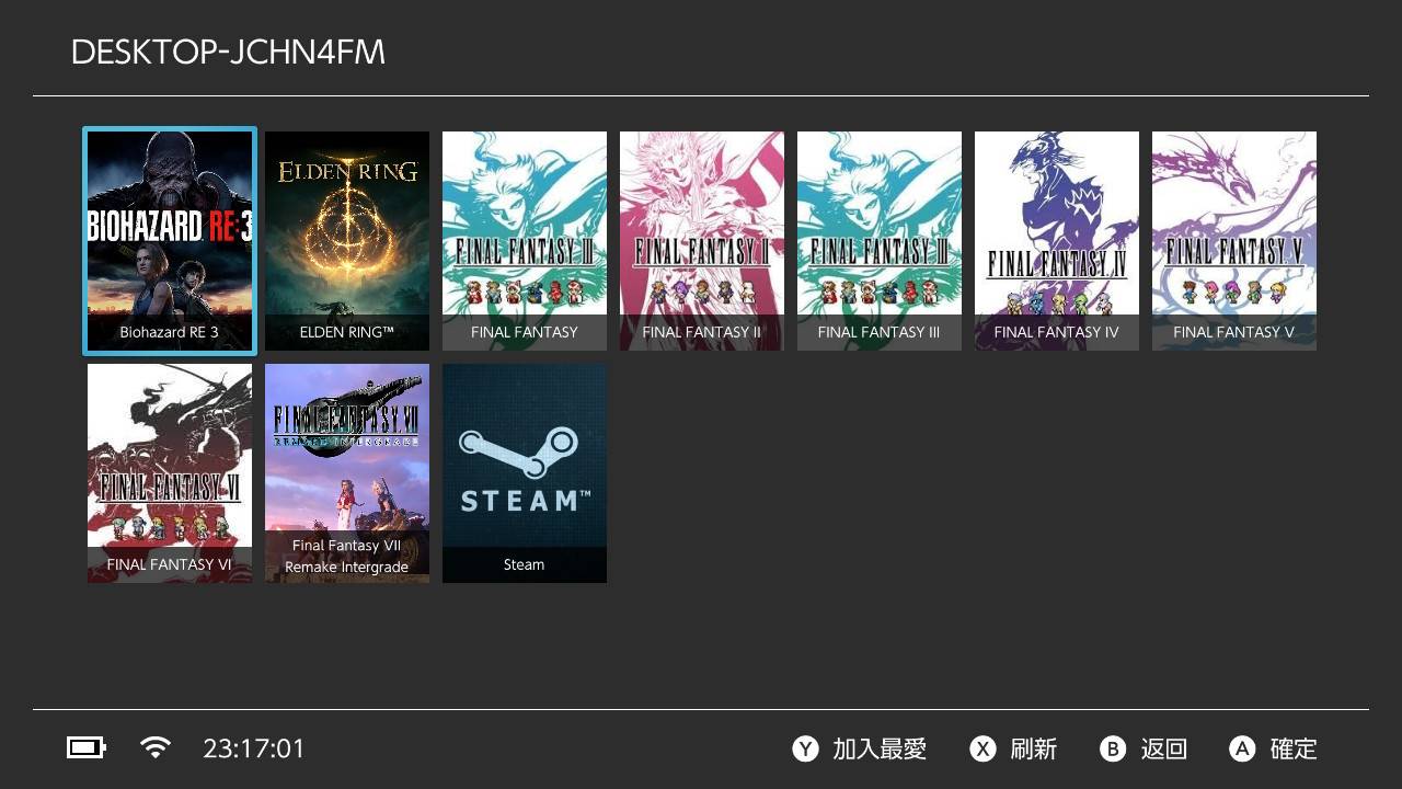 教你如何用 Switch 爽玩电脑游戏 艾尔登法环 太空战士七重制版？！