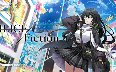 《ALICE fiction》封闭测试参加者招募开始，携手韩国音乐制作人 ESTi 翻唱游戏主题歌 