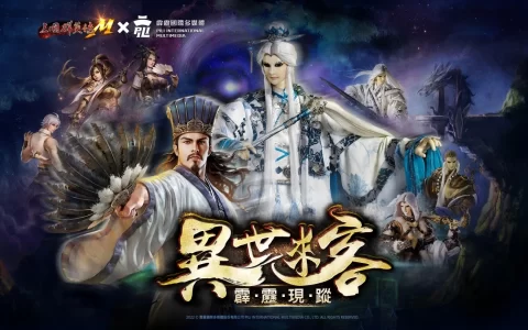 《三国群英传M×霹雳布袋戏》首次跨界合作，活动网页今日抢先启用 
