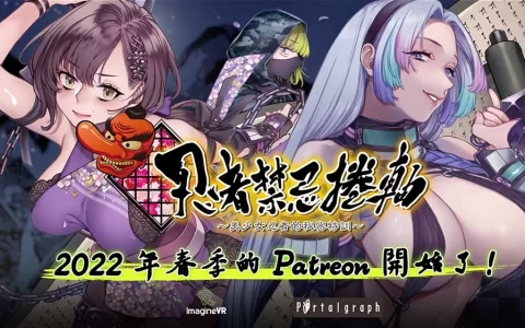 全新的VR冒险游戏《忍者禁忌卷轴 ~美少女忍者的秘密特训~》将于2022年春季登场 