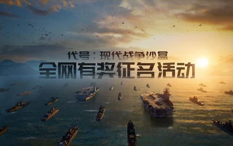 现代战争动作射击《Codename：Modern War Sandbox 代号：现代战争沙盒》正式发表 