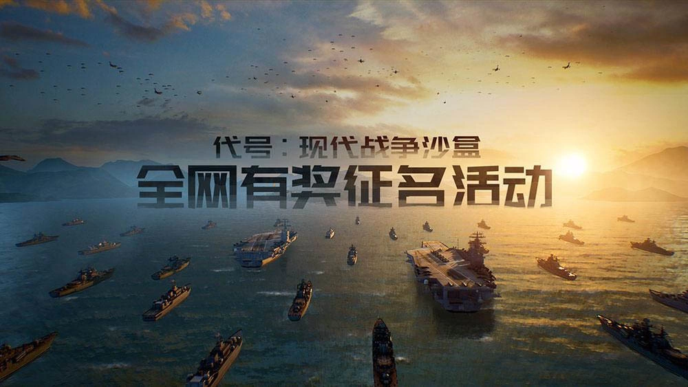 现代战争动作射击《Codename：Modern War Sandbox 代号：现代战争沙盒》正式发表 