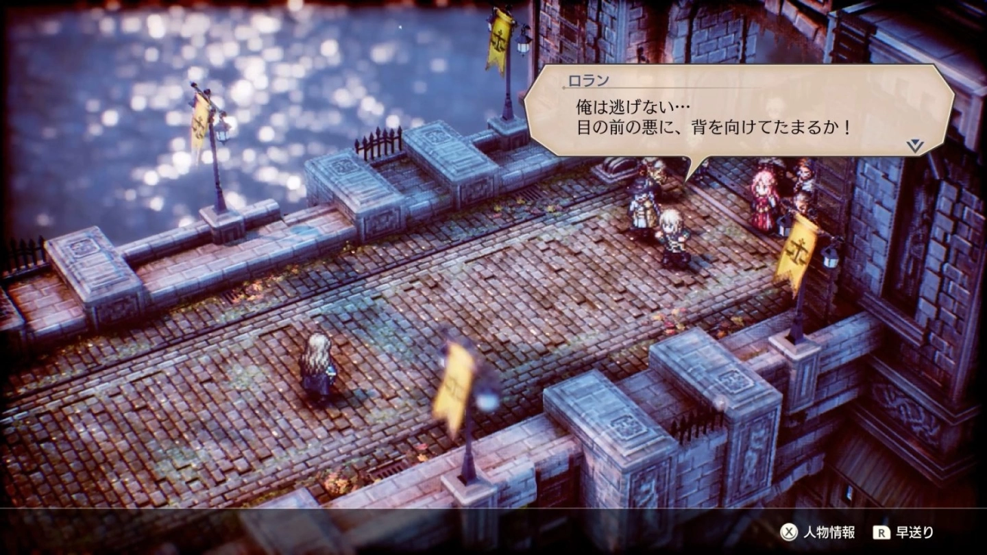 《Triangle Strategy 三角战略》发售前最新情报解禁，一次熟悉各种系统开创玩家未来之路 