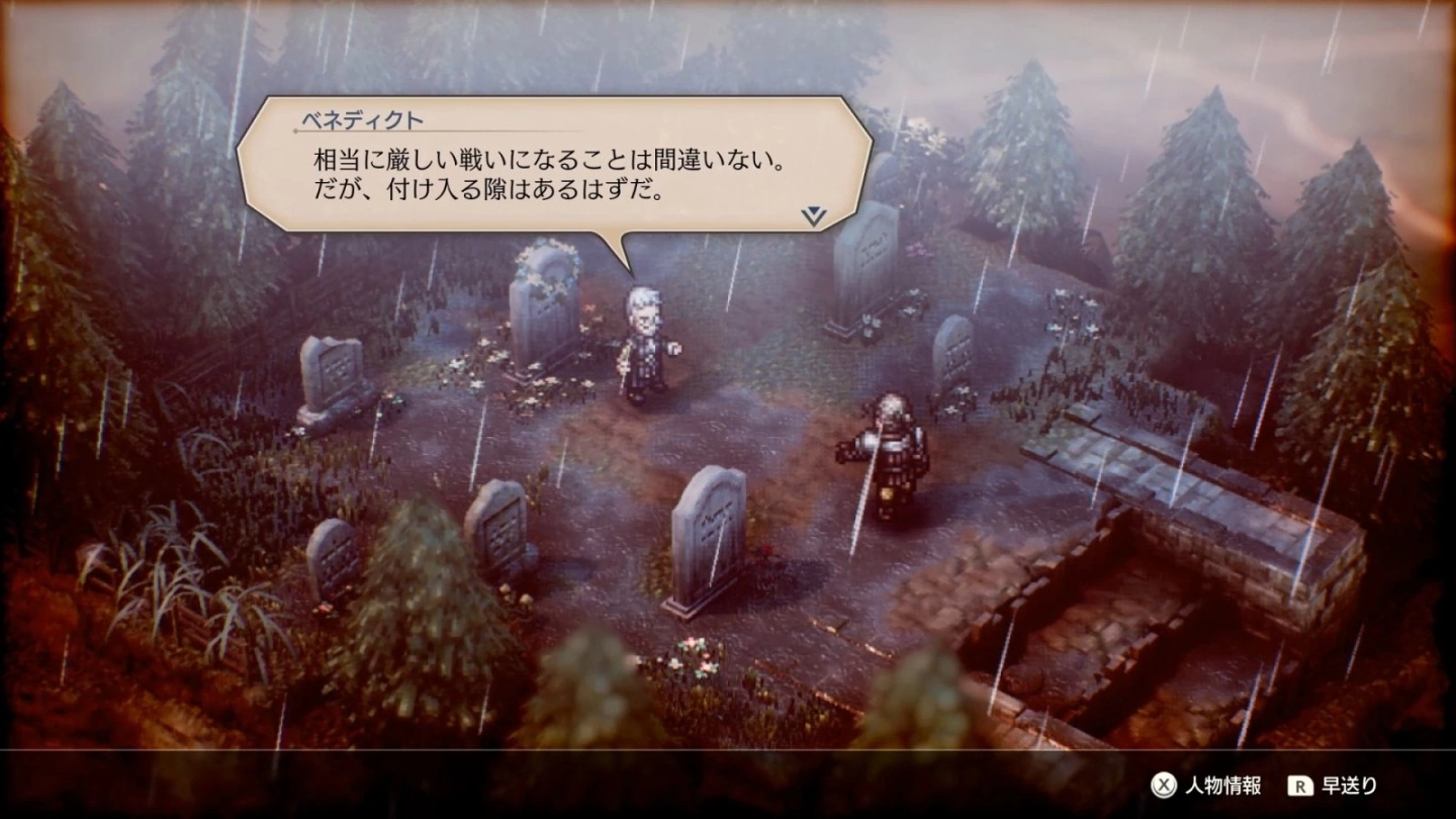 《Triangle Strategy 三角战略》发售前最新情报解禁，一次熟悉各种系统开创玩家未来之路 