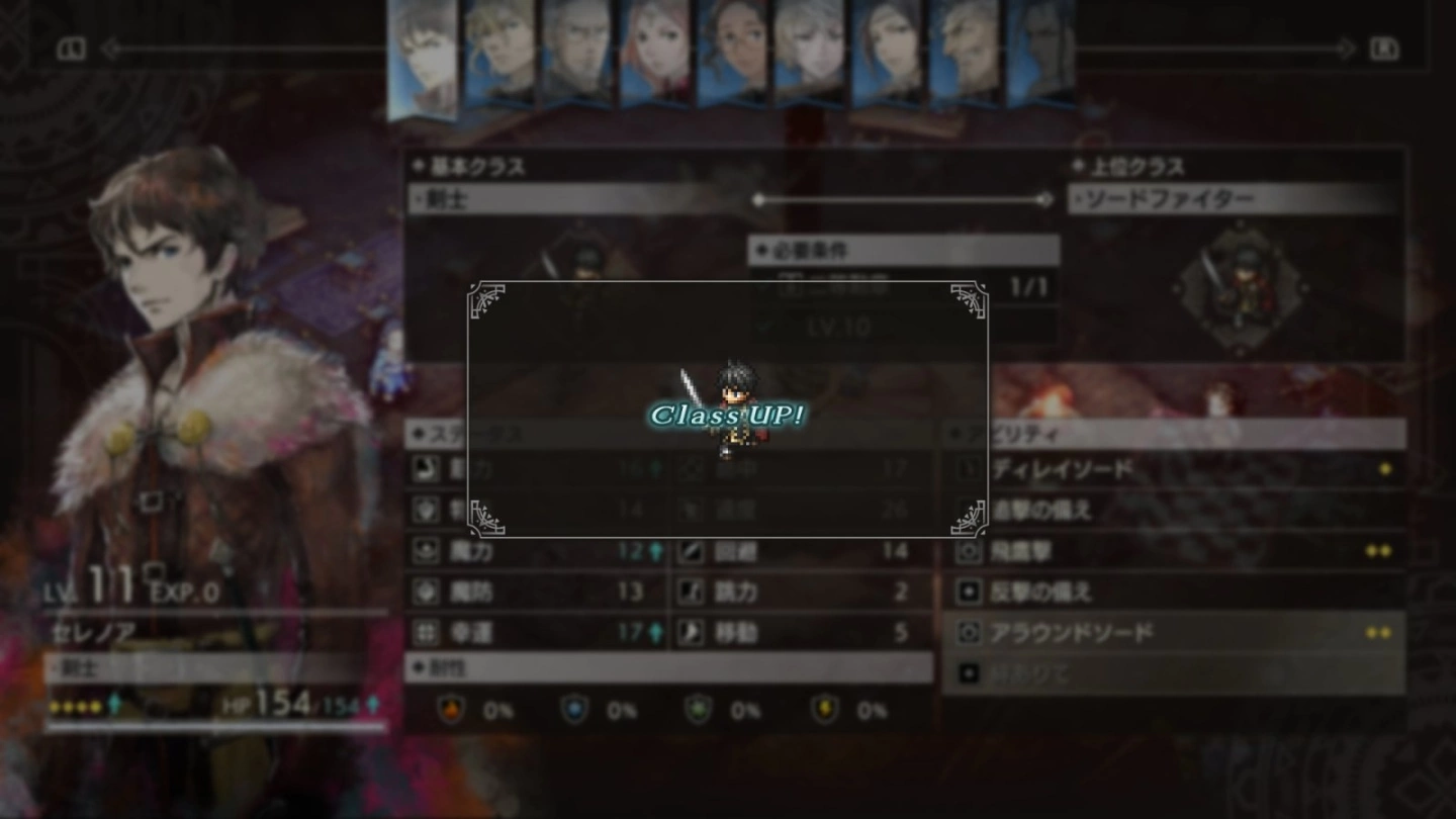 《Triangle Strategy 三角战略》发售前最新情报解禁，一次熟悉各种系统开创玩家未来之路 