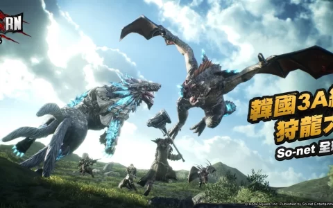 狩龙大作《WildBorn 野境重生》改版 全新系统「公会大乱斗」狂野出击、横扫战场！ 