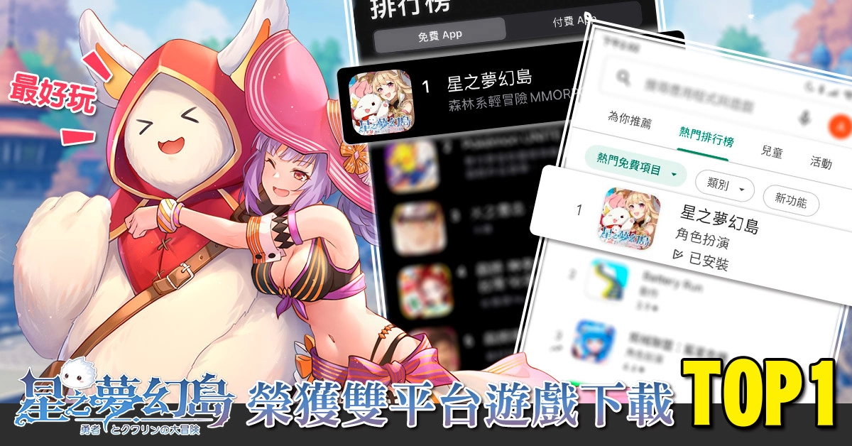 《星之梦幻岛》推出全新圣属性双生姐妹花灵「并蒂莲」 