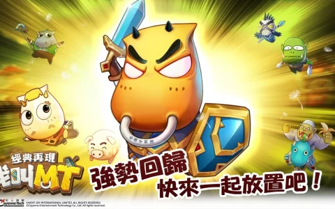 《我叫MT：经典再现》事前登录火热进行中 抢先释出游戏系统丰富玩法爱不释手 