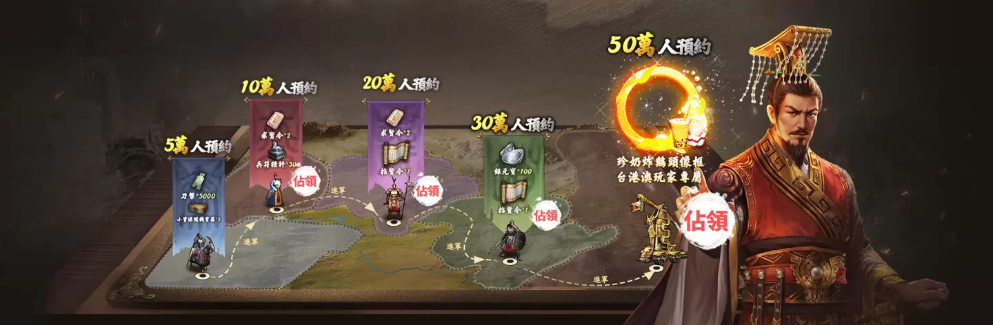 真·即时沙盘战略手游《大秦帝国》事前预约霸气展开！