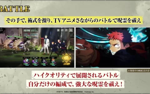 故事的舞台在福冈！ 《咒术回战 咒灵游行》公开游戏原创角色与片头影片