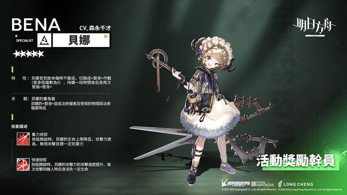 《明日方舟》故事集「灯火序曲」登场 释出「卡涅利安」等全新干员及限时寻访活动
