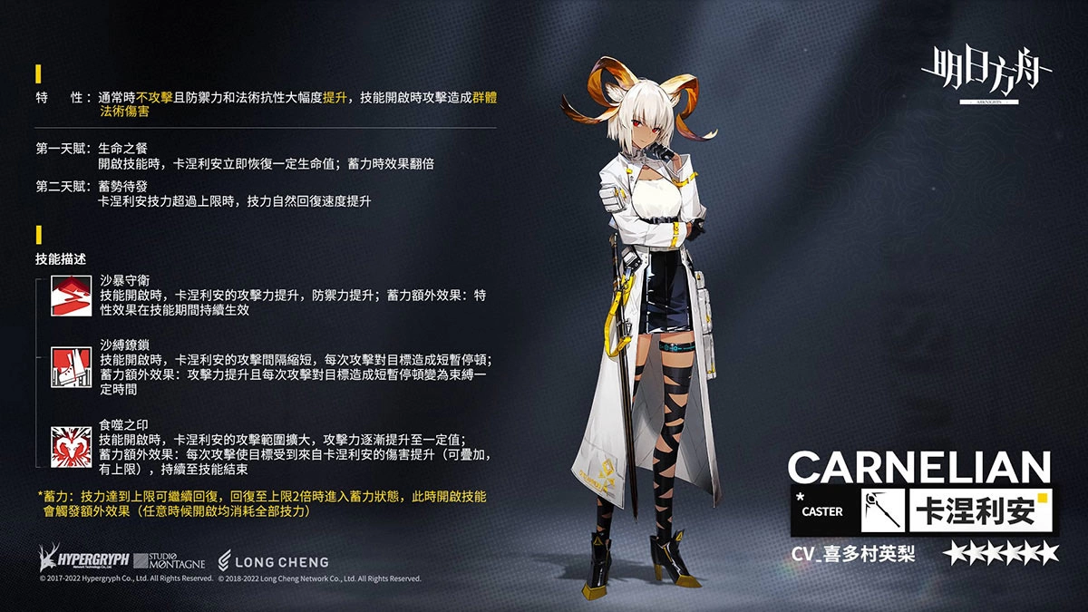 《明日方舟》故事集「灯火序曲」登场 释出「卡涅利安」等全新干员及限时寻访活动