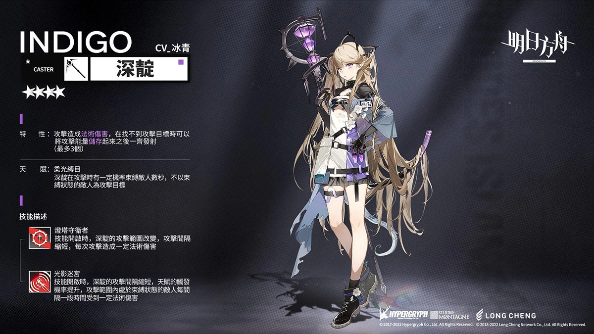 《明日方舟》故事集「灯火序曲」登场 释出「卡涅利安」等全新干员及限时寻访活动