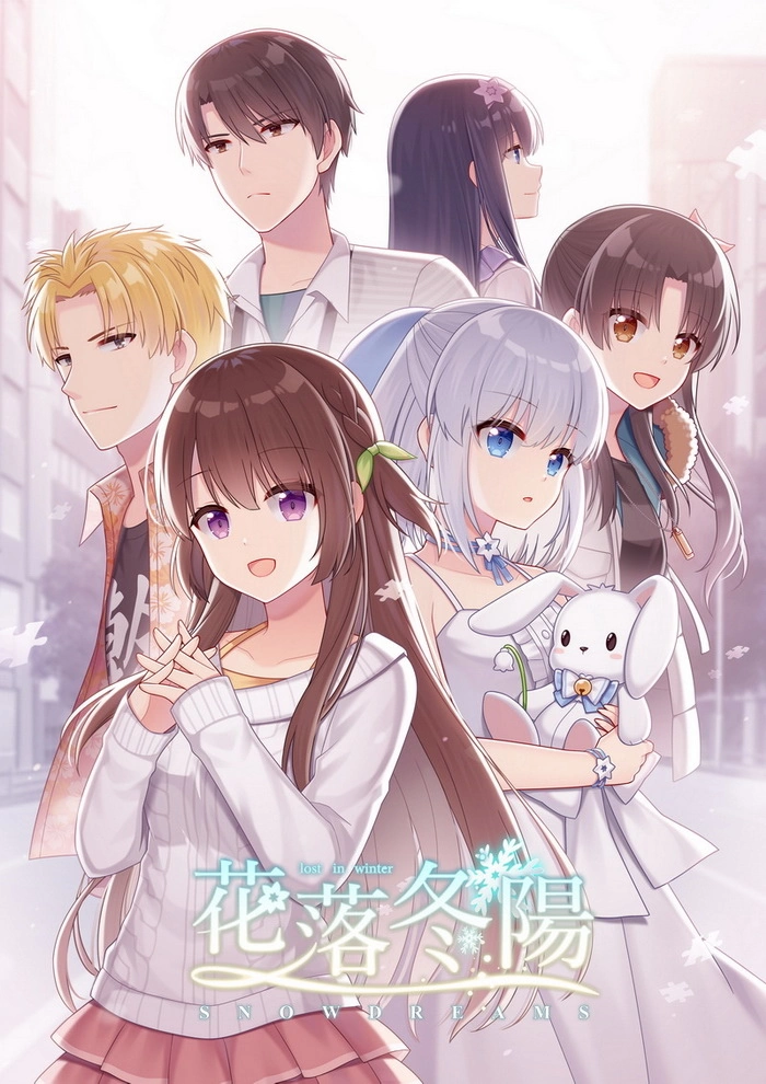 原创恋爱AVG《花落冬阳》于Steam平台温馨上市
