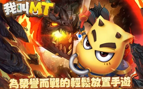《我叫MT：经典再现》原班人马集结 六大职业抢先看