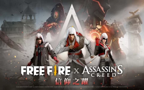 《Free Fire – 我要活下去》x《刺客教条》联名全面开启 体验信仰之跃免费获得刺客教条联名套装