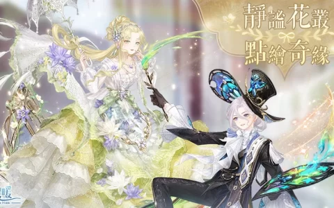 静谧花丛点绘奇缘《奇迹暖暖》全新套装登场 携手伊甸基金会公益合作圆满落幕