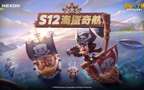 《跑跑卡丁车RUSH+》全新S12赛季「海盗奇航」预告即将推出传说等级竞速赛车「黄金游侠」
