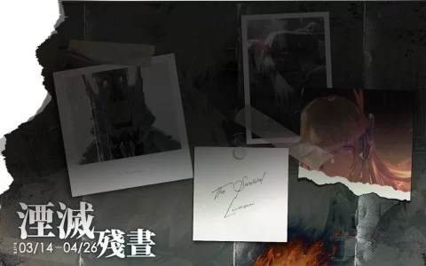 《战双帕弥什》全新版本「湮灭残昼」上线 S 级构造体「丽芙•极昼」登场