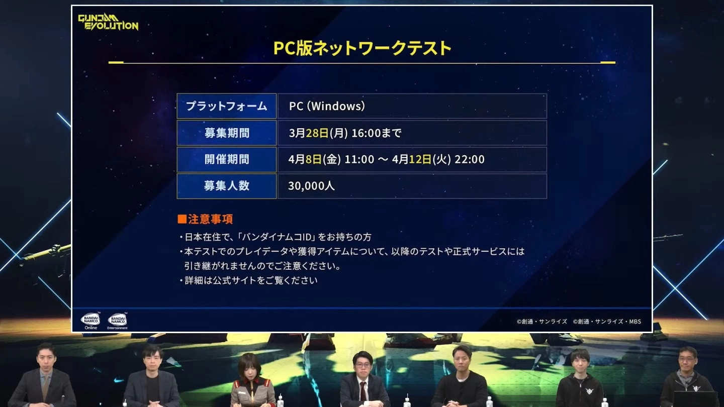 《Gundam Evolution 钢弹进化》公开PC版网络测试最新情报,能天使钢弹抢先实装登场