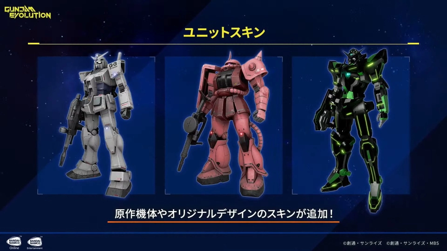《Gundam Evolution 钢弹进化》公开PC版网络测试最新情报,能天使钢弹抢先实装登场