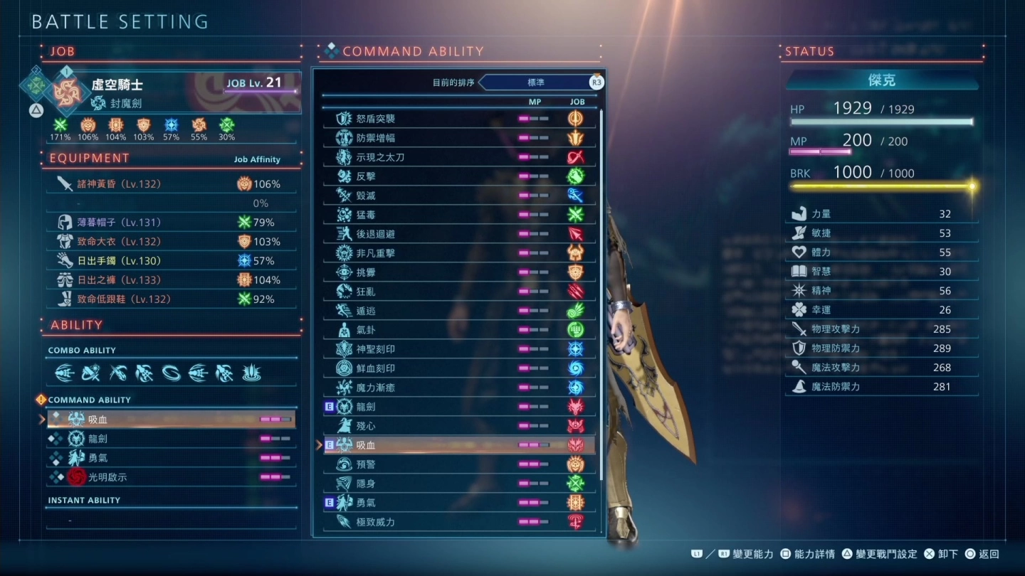 《乐园的异乡人 Final Fantasy 起源》试玩：集结历代《FF》迷宫与人气职业，化身残暴的光之战士