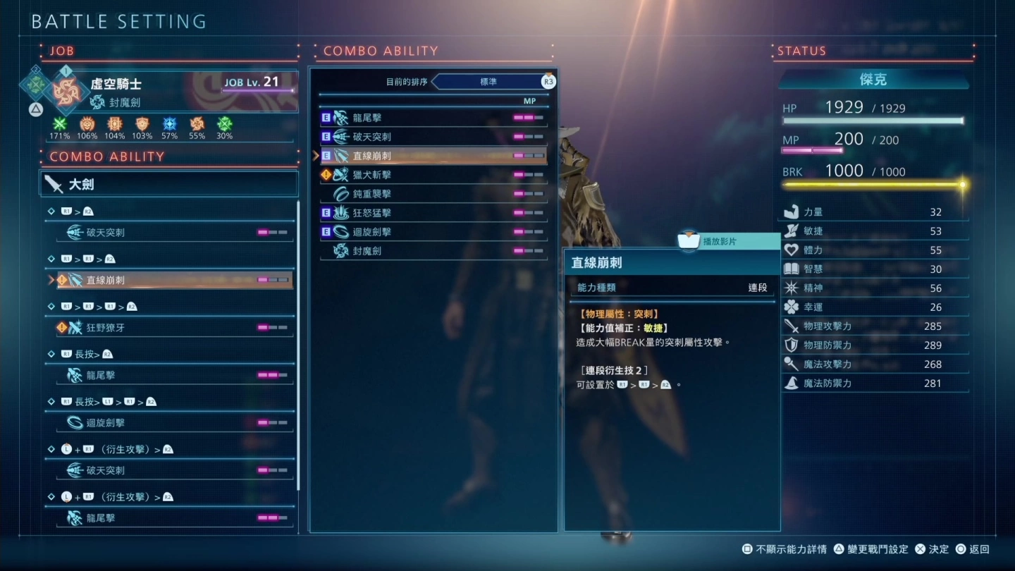 《乐园的异乡人 Final Fantasy 起源》试玩：集结历代《FF》迷宫与人气职业，化身残暴的光之战士