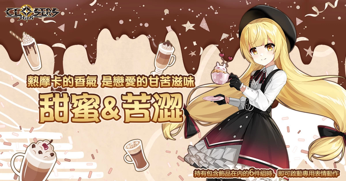 《封印者：CLOSERS》全新副本军团程序上线第九届PVP赛事开放报名中