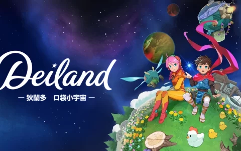 《狄兰多：口袋小宇宙》预定6月30日于Switch/PS4 平台发售 出发吧！ 小小宇宙的浩大冒险即将开始