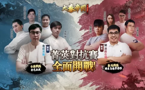 《大秦帝国》菁英对抗赛即将开打 神秘代言人正式现身！