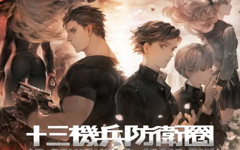 《十三机兵防卫圈》Switch中文版台湾地区与通路预购原创特典公开！