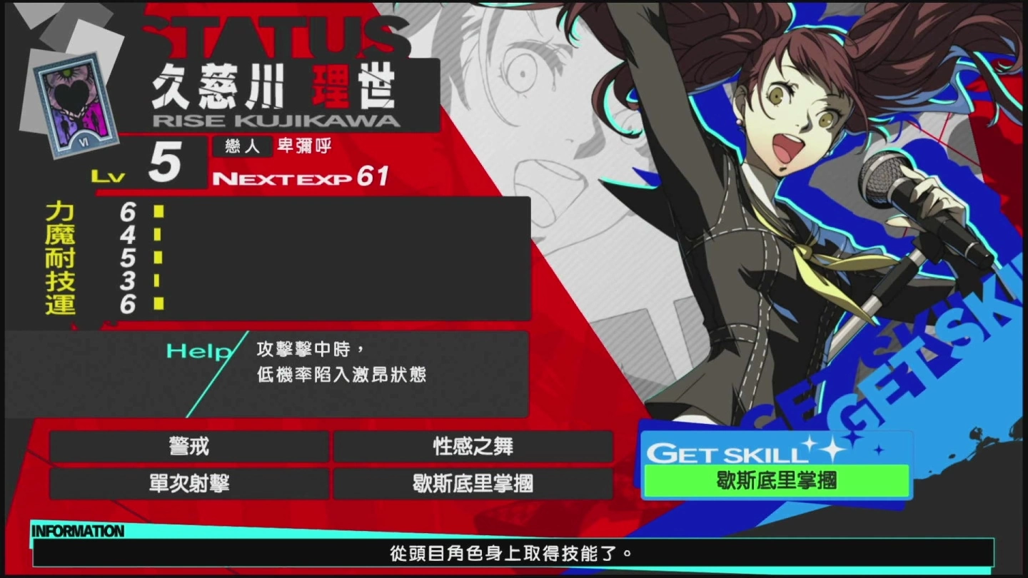 《女神异闻录4 无敌究极背桥摔 移植版》试玩:故事剧情与格斗要素满载,为粉丝呈现光彩夺目的激战续章