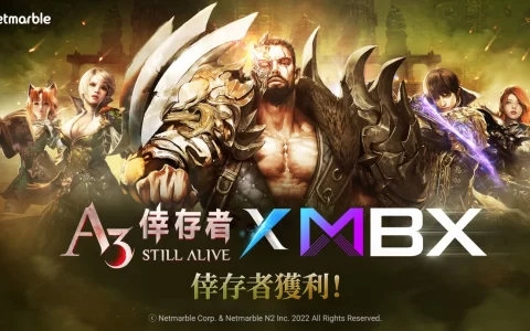 《A3: STILL ALIVE倖存者》打造「INETRIUM製煉所」支援最新更新的「MARBLEXWallet」