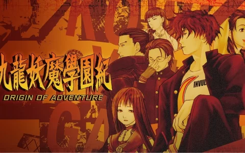 《九龙妖魔学园纪 ORIGIN OF ADVENTURE》PS4中文数字下载版今天上市！
