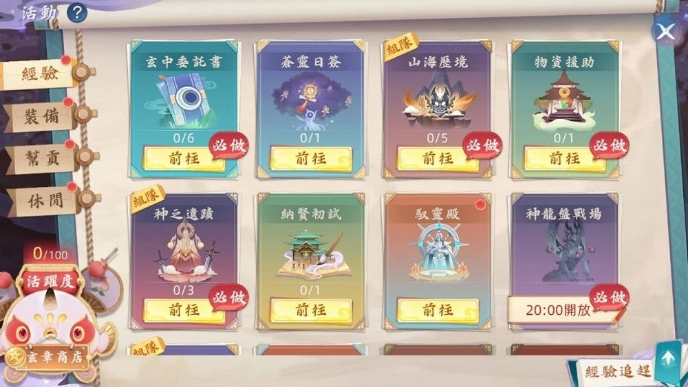 《云山之约》事前预约火热展开中，释出游戏玩法介绍及预约奖励