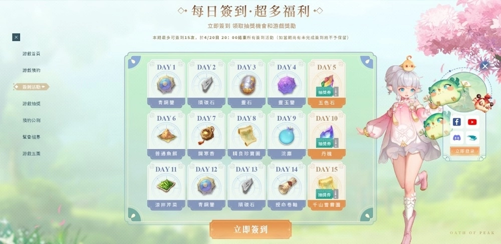 《云山之约》事前预约火热展开中，释出游戏玩法介绍及预约奖励