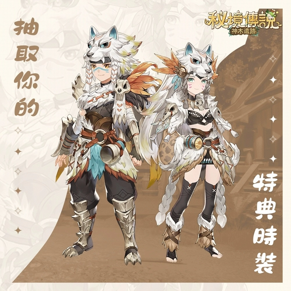 《秘境传说:神木遗迹》公开萌宠奈奈奇与秘境故事