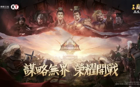 《三国志. 战略版》S7全新赛季专题页上线 国际同盟邀请赛审核办法释出 自选剧本玩法解析