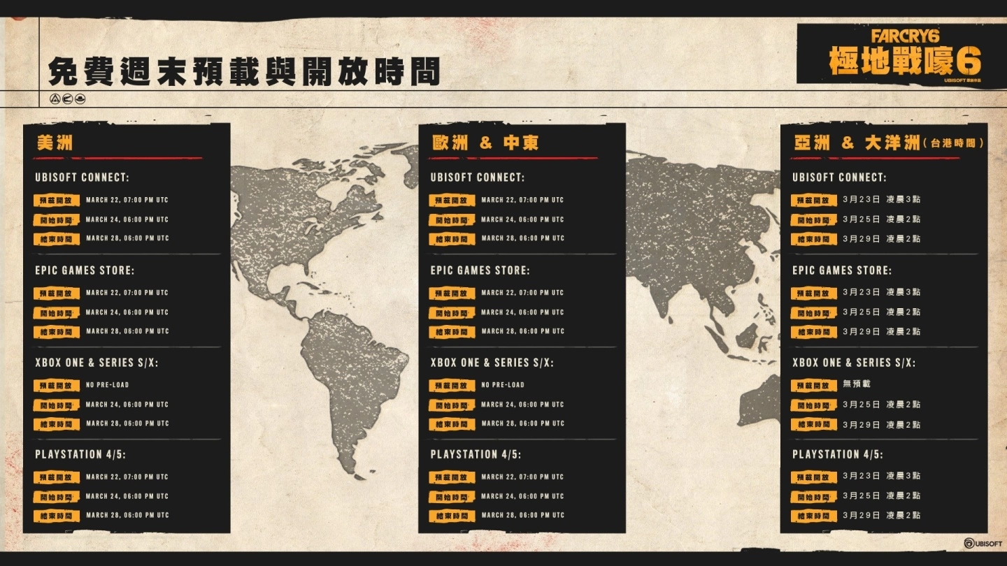 《极地战嚎6》3月24日起免费周末开跑，同步祭出最低5折游戏优惠