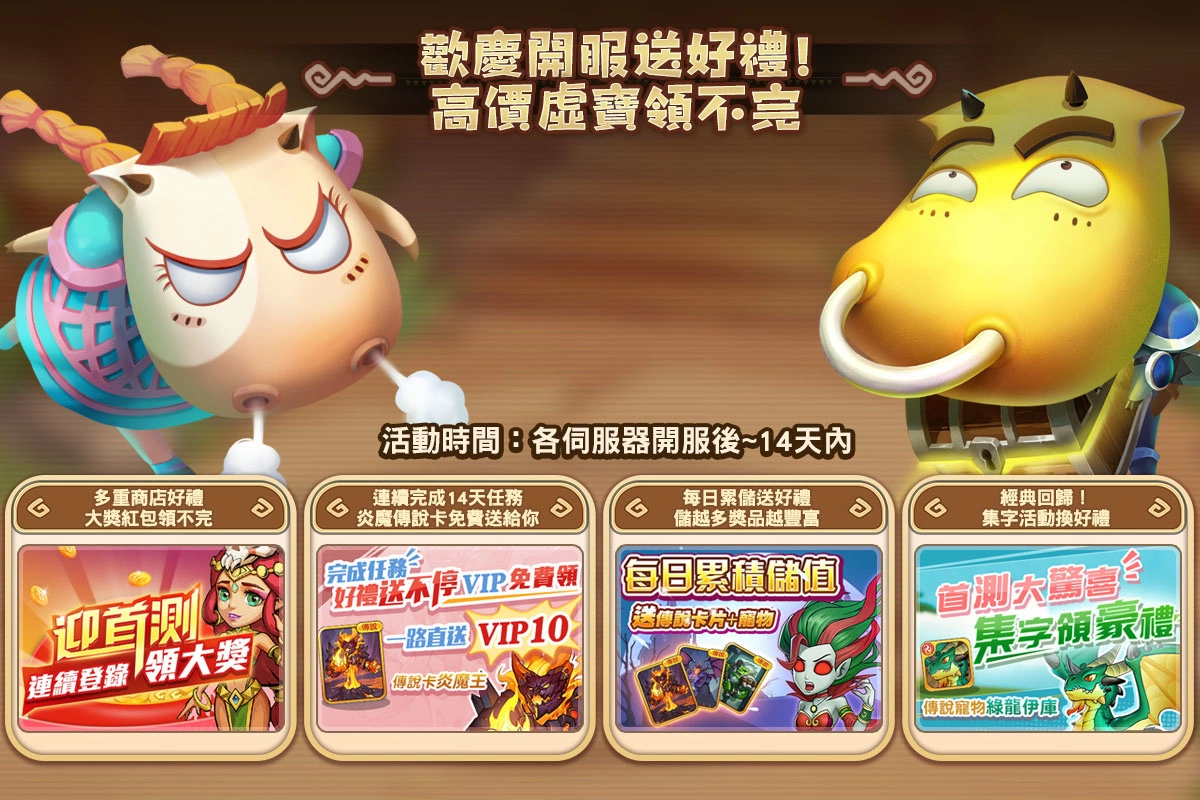 放置挂机RPG《我叫MT:经典再现》双平台上市! 周周送电动车与折叠手机