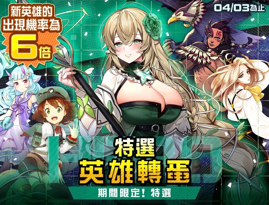 《#空帕斯》首度台日合作英雄"斯特利亚"上线！ 婆度满级女神加一！