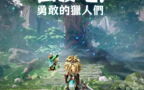 奇幻秘境冒险RPG手游《秘境传说：神木遗迹》释出主题曲PV及预约豪礼