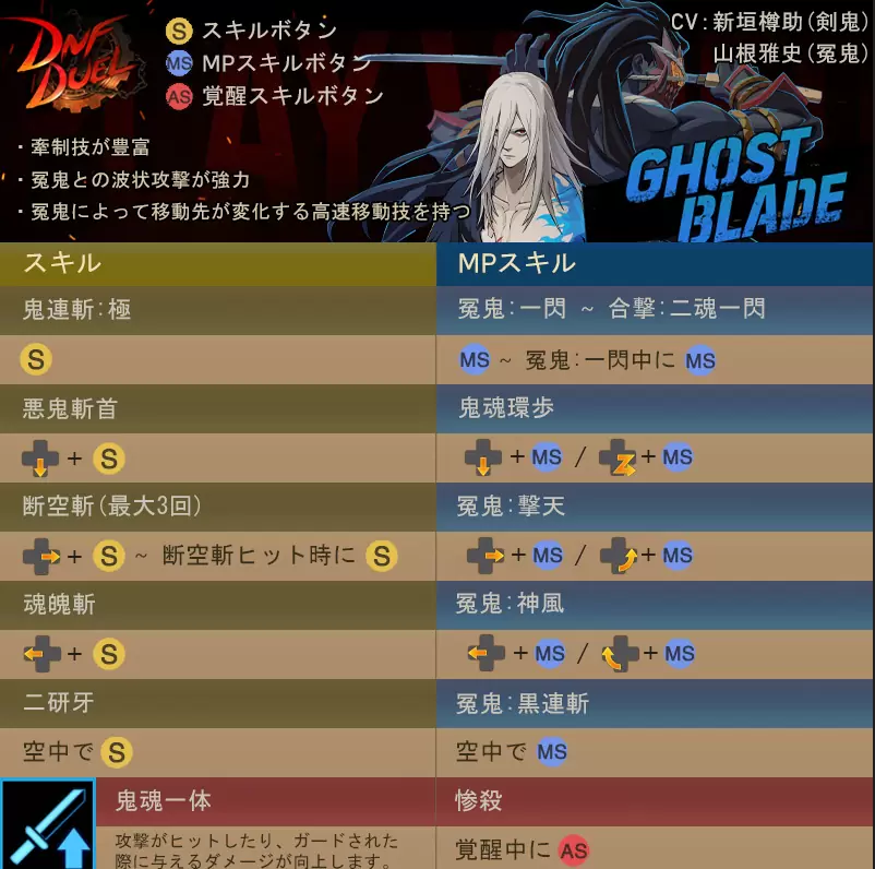 《DNF Duel》 二次限时开放测试周末登场，新开放职业「剑鬼」抢先体验