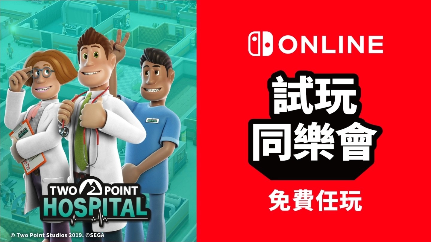 NSO 试玩同乐会《双点医院》即将推出，超恶搞医院经营挑战玩家管理极限
