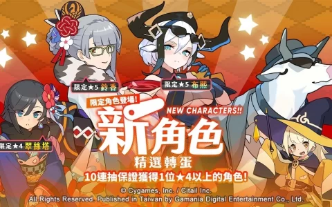 《弹射世界》新角色转蛋"新年限定"正式上线！ 全新感谢活动同步开跑