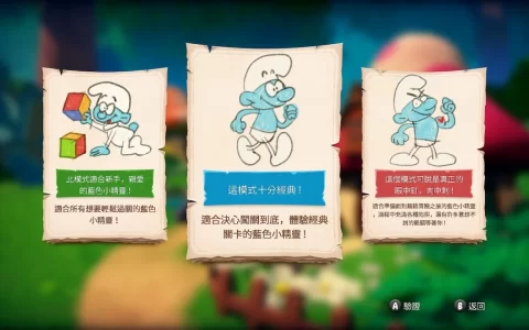 《The Smurfs - Mission Vileaf 蓝精灵：邪恶叶子大作战》Switch 中文版发售日决定