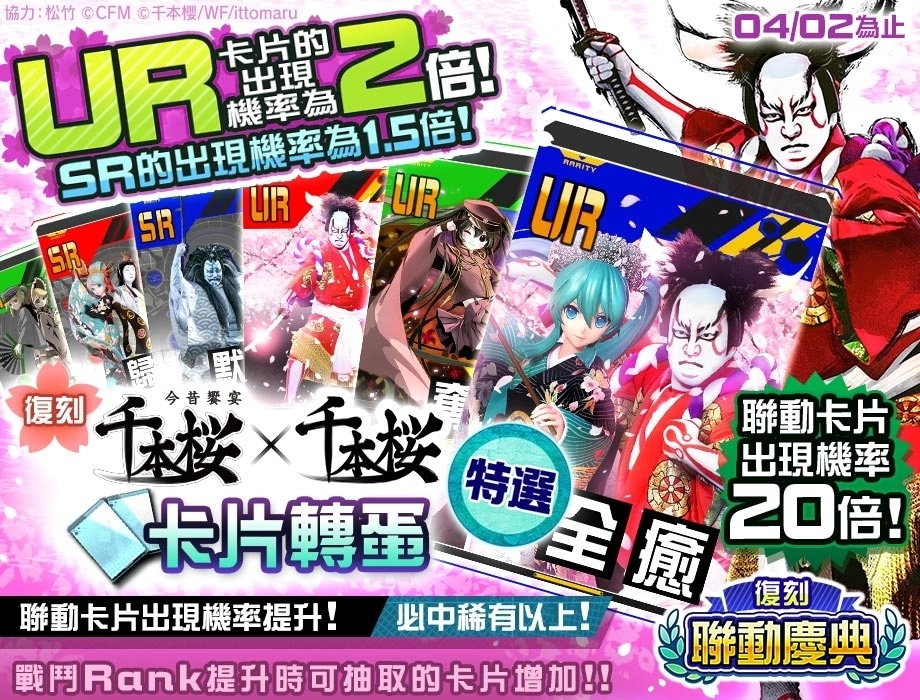 《#空帕斯》举办"复刻联动庆典"！ 《进击的巨人》、《FINAL FANTASY XV》限期复刻联动